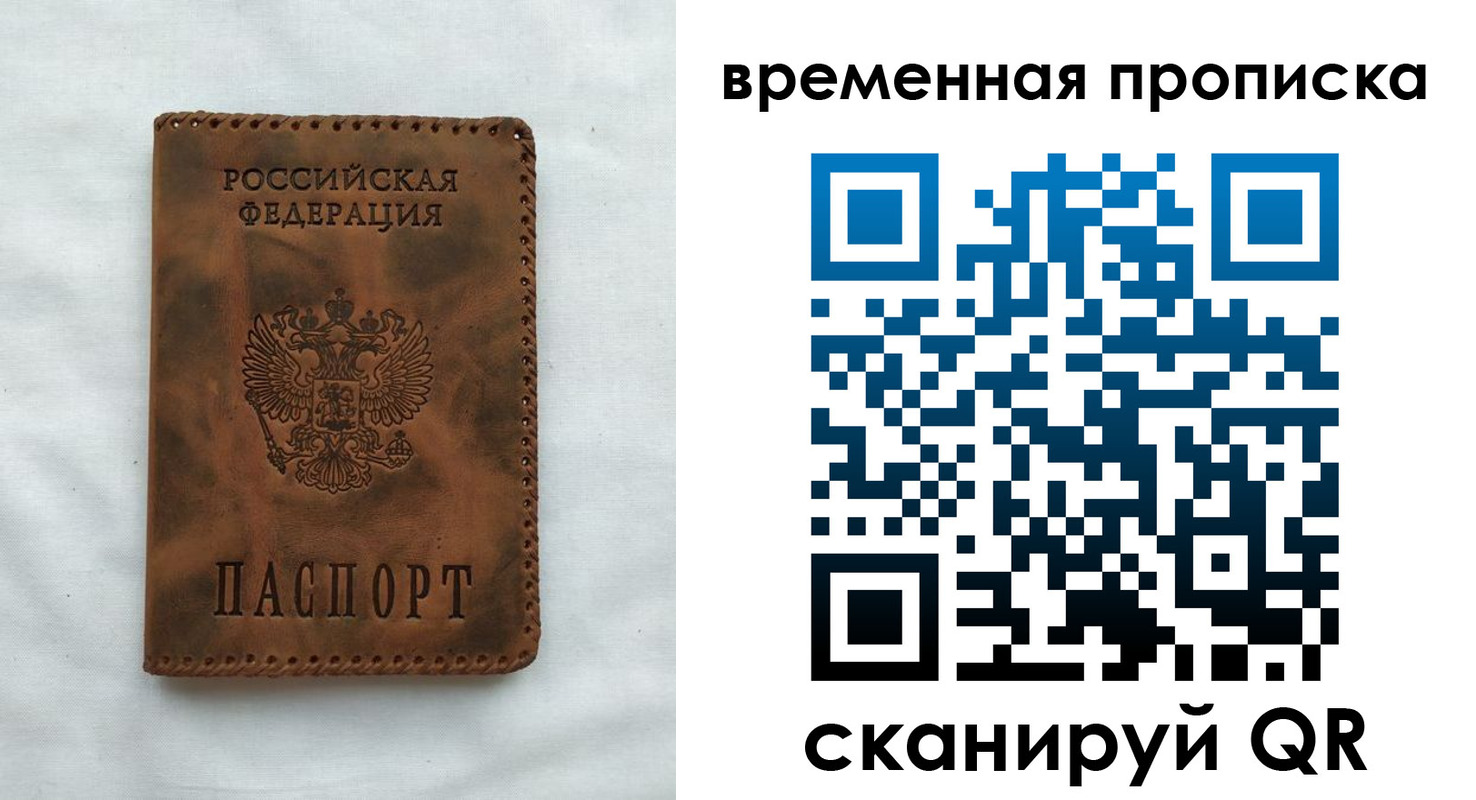 прописка ребенка в Тамбовской области