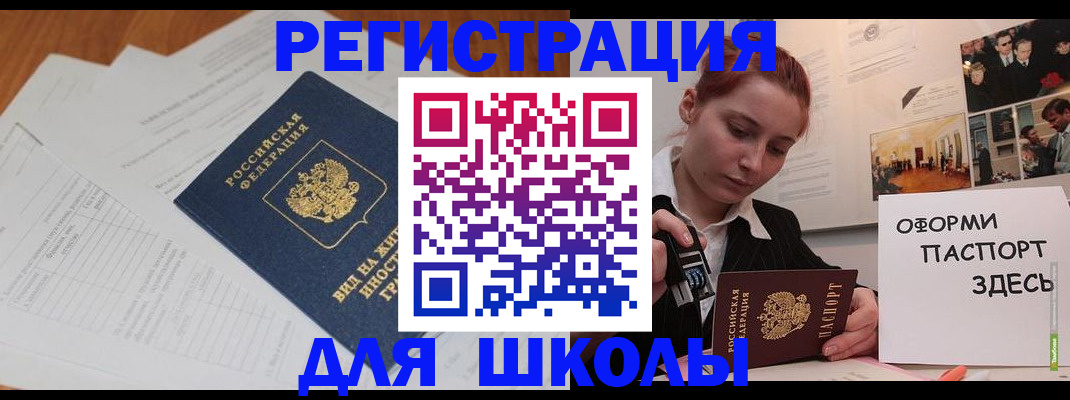 прописка законно в Тамбовской области