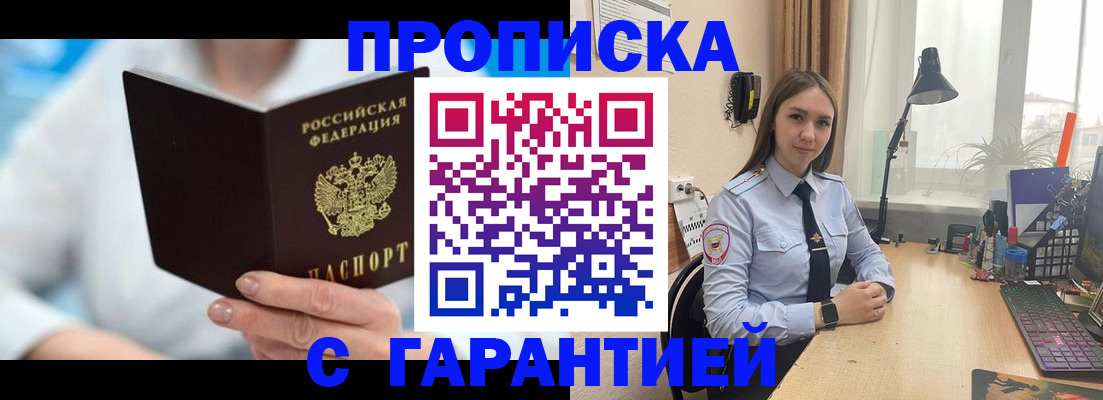 временная регистрация для школы в Тамбовской области