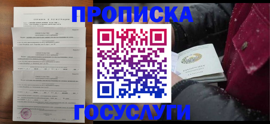 миграционный учет в Тамбовской области